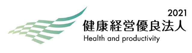 健康経営優良法人2021